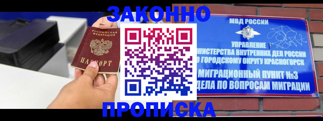 временная регистрация гарантия в Кувшиново