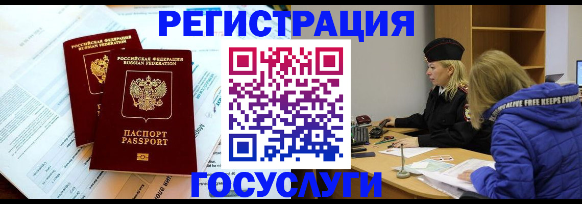 прописка поиск в Кувшиново